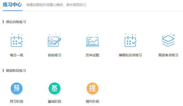 1報考2024年中級會計職稱考試 有效的備考方法有什么？