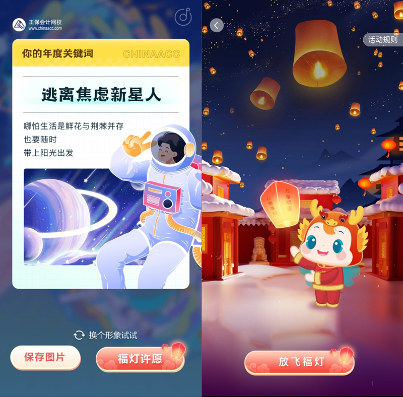 2023年年度學(xué)習(xí)報告新鮮出爐 各位初級會計er快來查收你的年度關(guān)鍵詞！