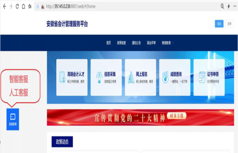 2024年安徽初級(jí)會(huì)計(jì)考試報(bào)名常見問題解答來(lái)啦~