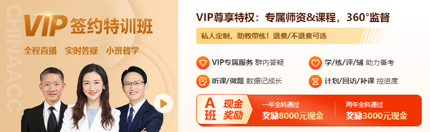 在職備考中級會計考試 會遇到哪些問題？要做好哪些準備？
