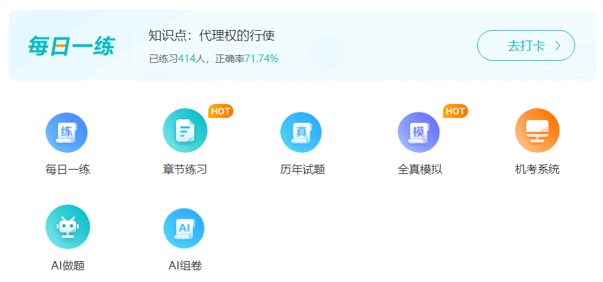 2024年中級會計(jì)職稱備考 如何提高學(xué)習(xí)效率？