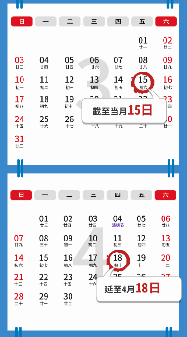 2024年度辦稅日歷來啦！