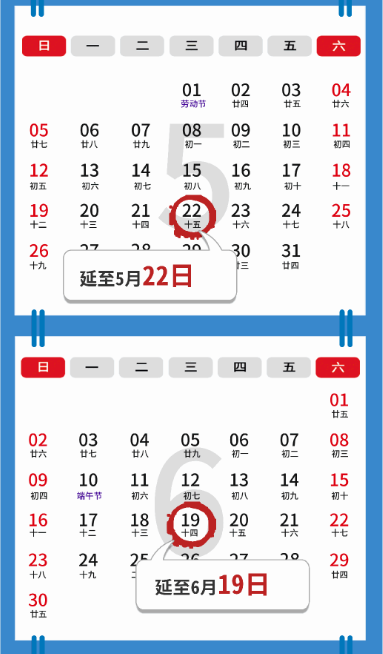 2024年度辦稅日歷來啦！