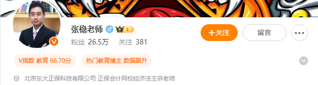 張穩(wěn)老師預(yù)測(cè)2024年注會(huì)經(jīng)濟(jì)法考綱和教材變化！不容錯(cuò)過(guò)！