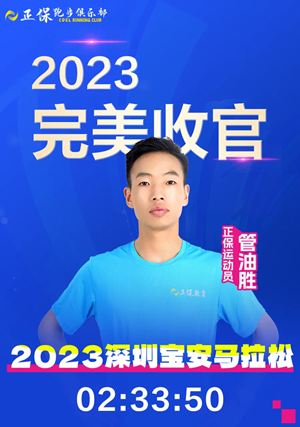賽事喜報(bào)