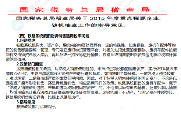 未抵扣過進項稅的固定資產拆解后銷售能否簡易計稅？2