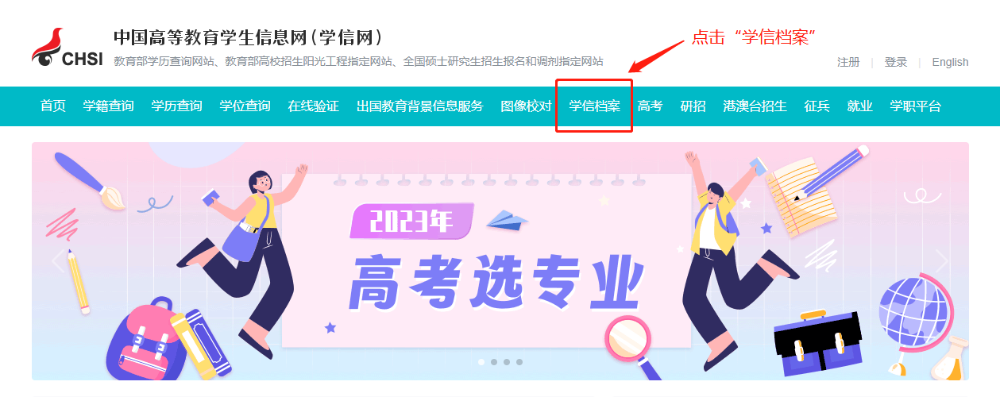 如何申請學歷學位在線驗證/認證報告？
