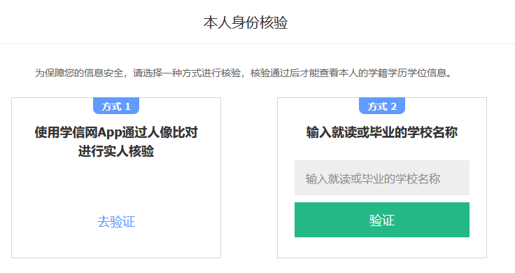 如何申請學歷學位在線驗證/認證報告？
