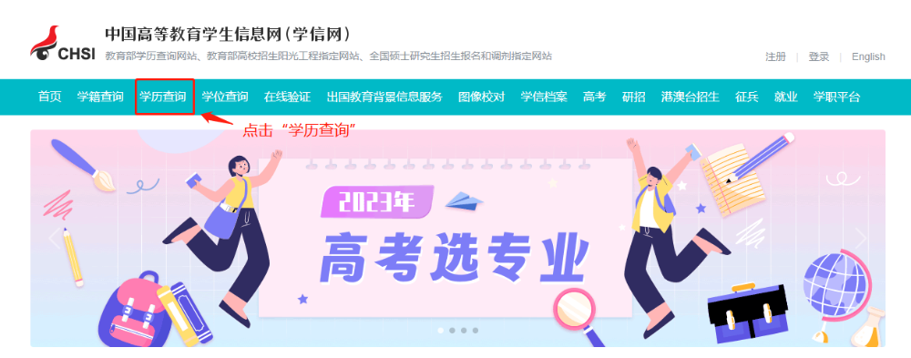 如何申請學歷學位在線驗證/認證報告？