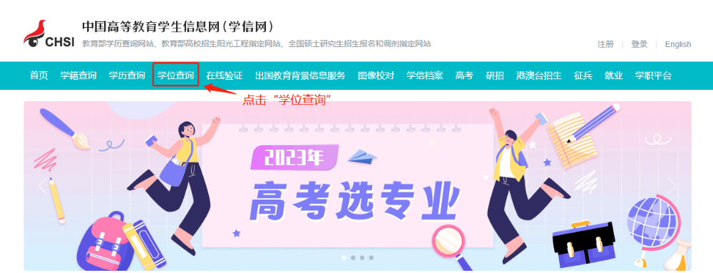 如何申請學歷學位在線驗證/認證報告？