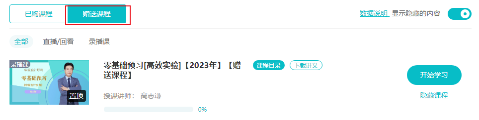 超20%考生備考中級會計考試用了8個月以上的時間！