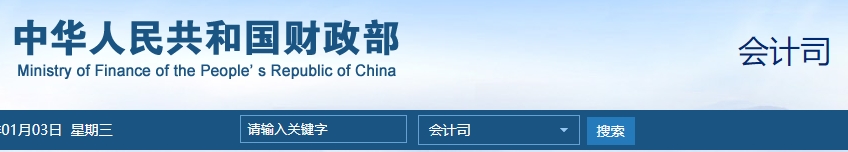 官方消息：2024年初級會計(jì)考試大綱重磅發(fā)布！速查詳情~