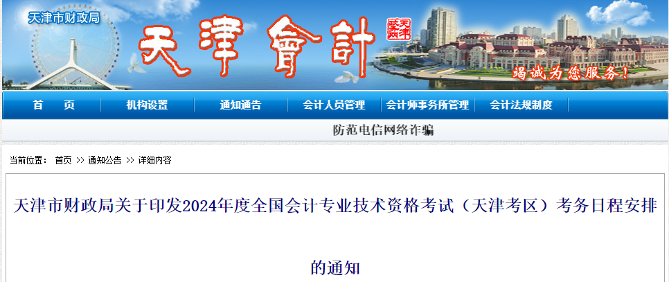一地明確！不符合中級會計報名條件不得領(lǐng)取證書 影響高會考試和評審！
