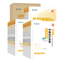 備考2024年中級會計(jì)考試 要注意書課搭配！
