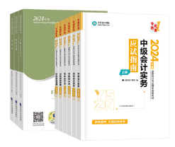 教研團隊整理！新修訂的公司法對于中級會計備考影響！