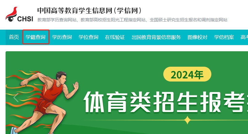 學(xué)歷認(rèn)證報告獲取方法