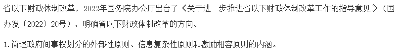 高級經濟師歷年試題