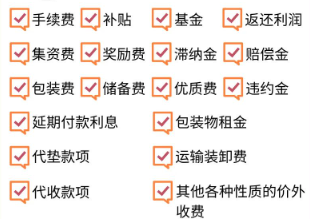 物業(yè)服務(wù)獎勵費(fèi)應(yīng)取得何種發(fā)票？