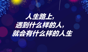 《繁花》爆火“出圈” 這三點(diǎn)啟示送給正在備考注會(huì)的你！