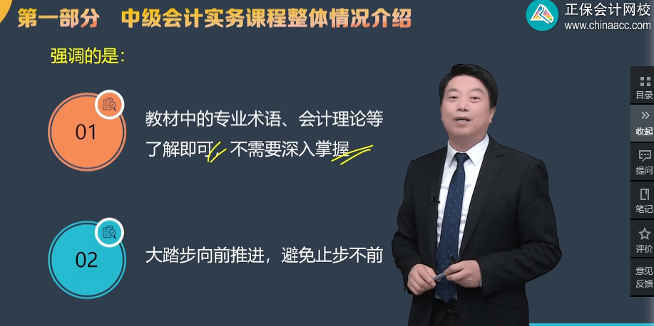 中級會計實務(wù)哪些章節(jié)比較難學(xué)？現(xiàn)階段如何準備2024年考試？