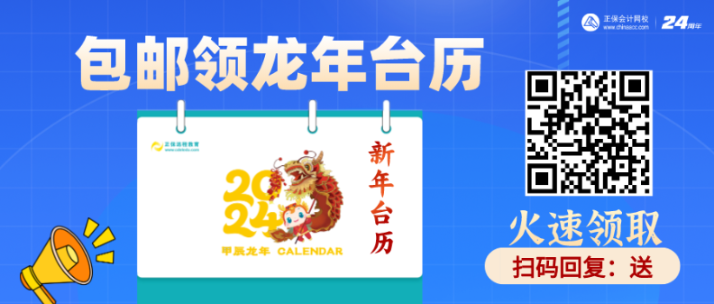 恭喜了！各位中級(jí)會(huì)計(jì)考生！今天又有好消息！