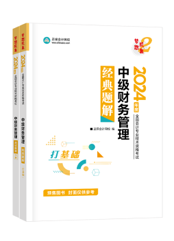 2024中級(jí)會(huì)計(jì)《財(cái)務(wù)管理》難不難？李斌老師整理學(xué)習(xí)方法及建議！