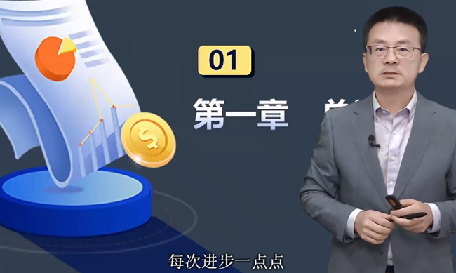 新教材基礎(chǔ)課更新！2024初級會計(jì)《經(jīng)濟(jì)法基礎(chǔ)》楊軍老師免費(fèi)試聽~