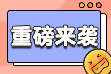 2024年稅務(wù)師考試提早半個(gè)月！再也不能找理由不學(xué)習(xí)了