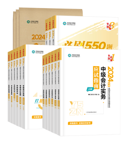 中級會計(jì)備考的四件好物 每一件都戳到心巴了！