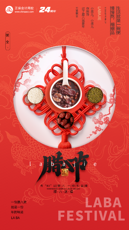 今天臘八！大家吃臘八蒜還是喝臘八粥？
