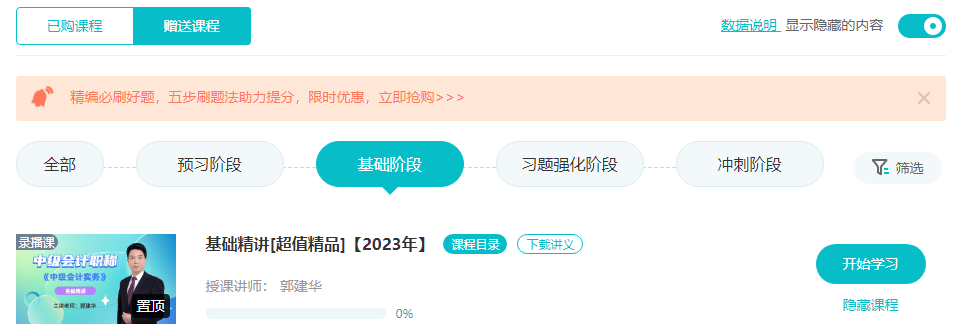 什么時(shí)候開(kāi)始2024年中級(jí)會(huì)計(jì)備考合適？備考規(guī)劃來(lái)了！
