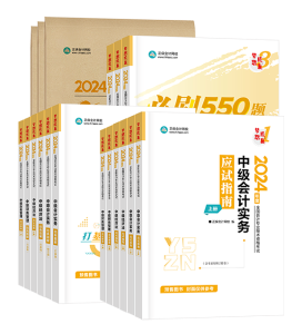 2024年中級會計如何備考？這四點高效備考法你要知道！