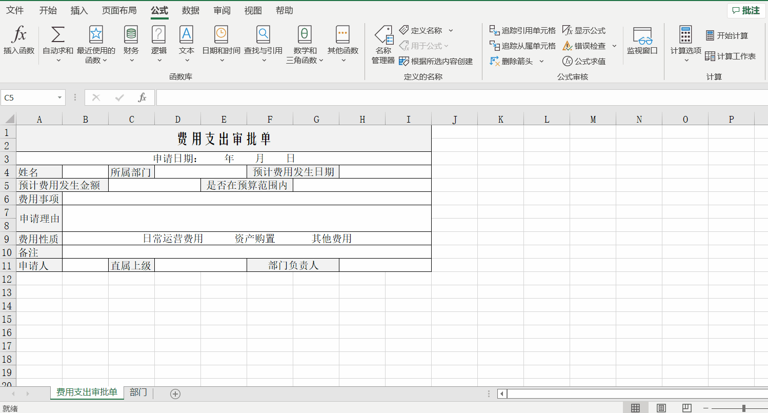 excel單元格如何添加下拉選項(xiàng)？操作步驟來(lái)啦！ 動(dòng)圖1