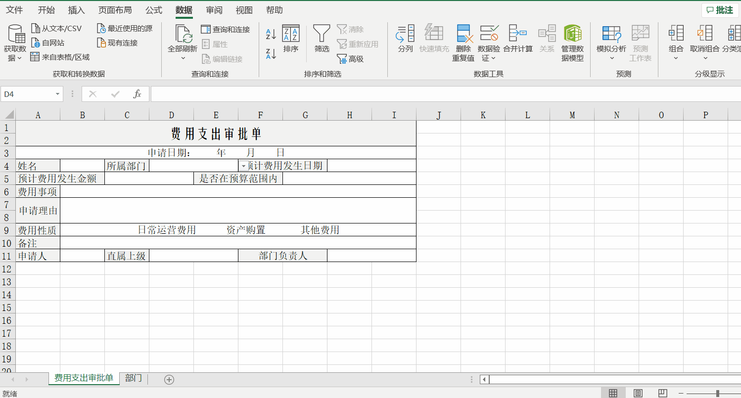 excel單元格如何添加下拉選項(xiàng)？操作步驟來(lái)啦！ 動(dòng)圖2