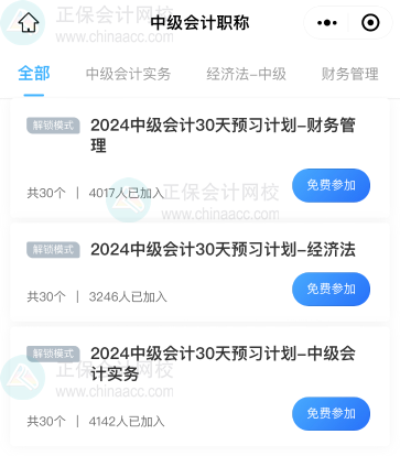 已有四千多人加入的“學(xué)習(xí)打卡計(jì)劃” 你不來(lái)看看嗎？