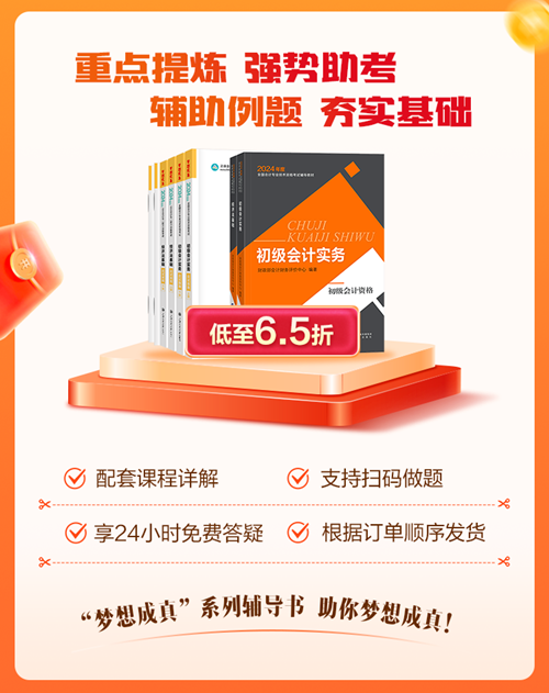 初級會計考試用書現(xiàn)貨速發(fā)~2月1日將調(diào)價快速搶購！