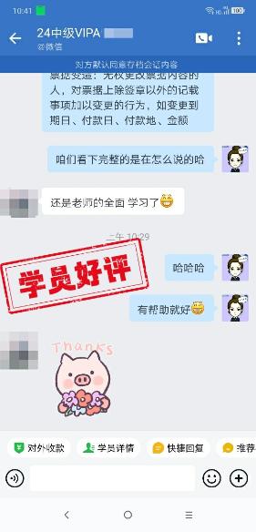 中級(jí)會(huì)計(jì)VIP班究竟有什么樣的魅力讓大家贊不絕口呢？