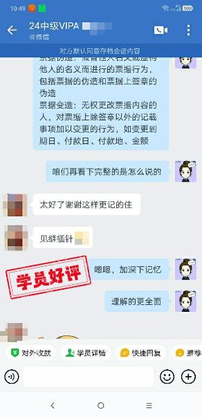 中級(jí)會(huì)計(jì)VIP班究竟有什么樣的魅力讓大家贊不絕口呢？