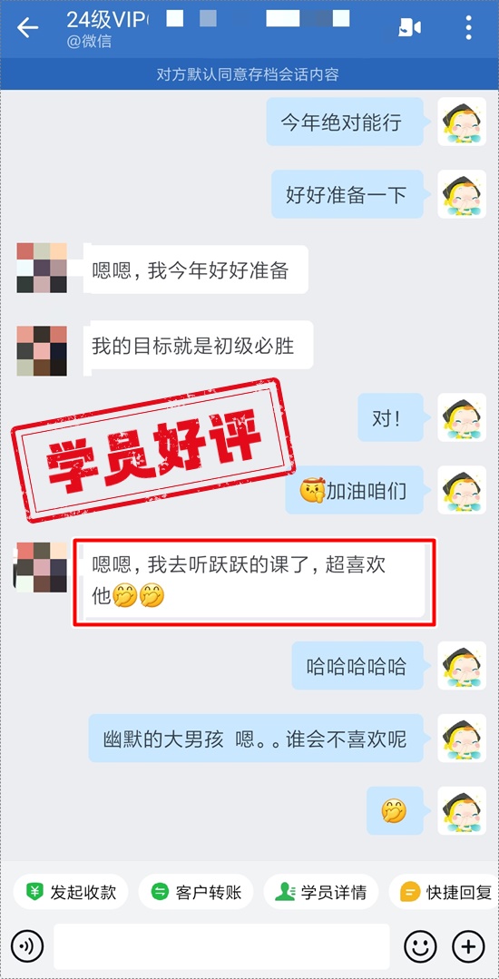 好評如潮 | 初級會計(jì)VIP簽約特訓(xùn)班→徐躍老師幽默的大男孩 講解的很詳細(xì)！