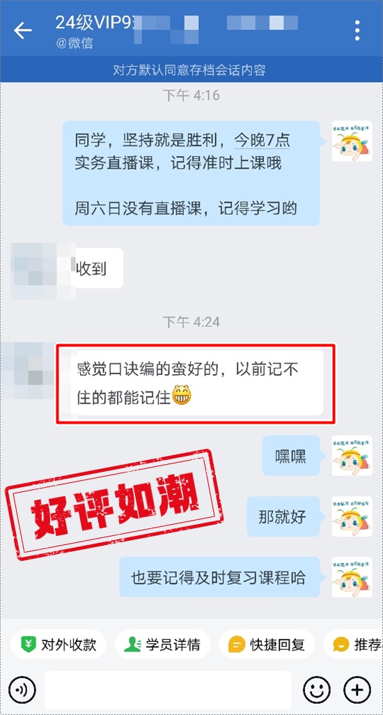 好評如潮 | 初級會計(jì)VIP簽約特訓(xùn)班→徐躍老師幽默的大男孩 講解的很詳細(xì)！
