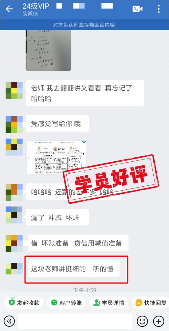 好評如潮 | 初級會計(jì)VIP簽約特訓(xùn)班→徐躍老師幽默的大男孩 講解的很詳細(xì)！