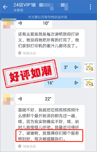 學(xué)員好評(píng) | 初級(jí)會(huì)計(jì)VIP簽約特訓(xùn)班→上課提醒 老師監(jiān)督 真不錯(cuò)！