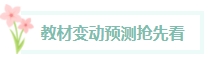 首次備考中級會計考試的考生請注意！