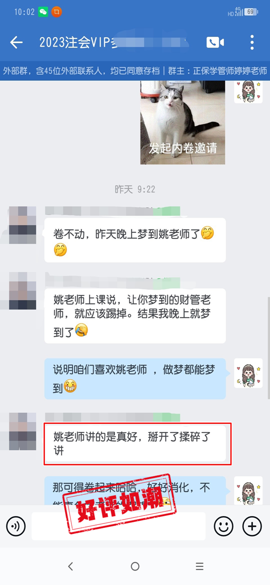 注會(huì)一組-武靜蕓-財(cái)管老師講的真好，掰開(kāi)了揉碎了講