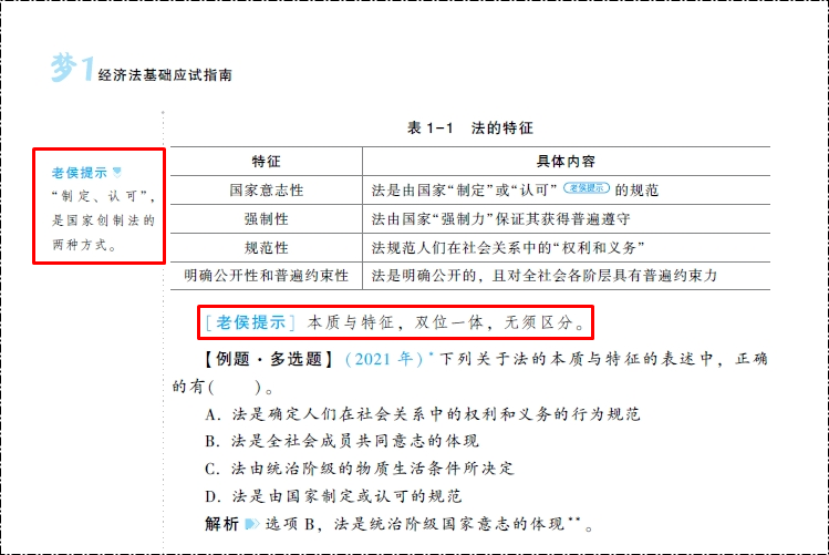 收到書了嗎？開始初級(jí)會(huì)計(jì)備考了嗎？零基礎(chǔ)考生可能缺這一套書！