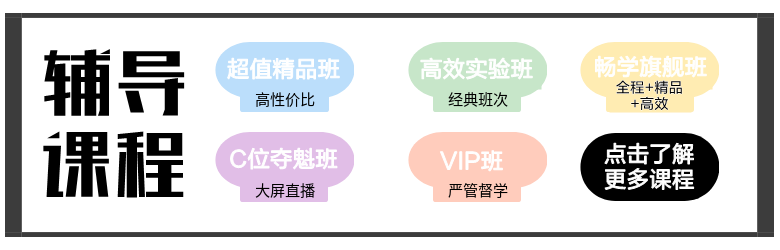 注會輔導(dǎo)課程