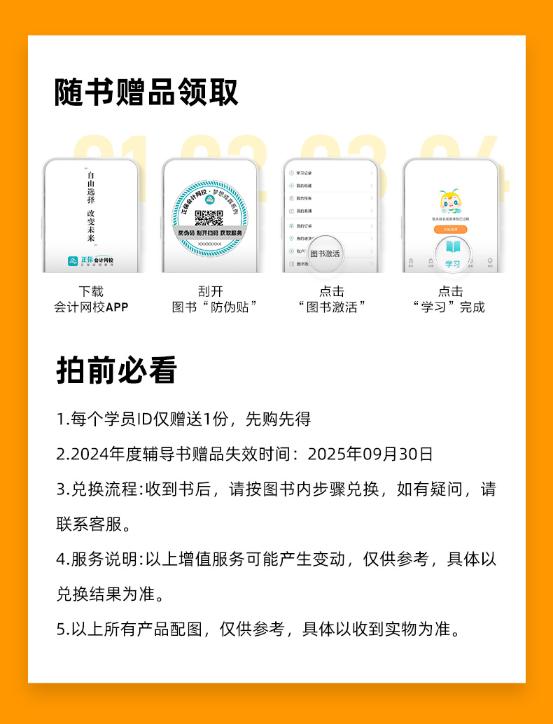 不了解網(wǎng)校的中級會計系列圖書？帶你走進它們的世界！