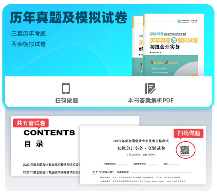 只要9.8元可得4本紙質(zhì)書！零基礎(chǔ)早早學(xué)+歷年真題模擬卷 學(xué)練測(cè)考物超所值