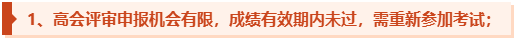 為什么一定要提前準(zhǔn)備高級會(huì)計(jì)師評審論文發(fā)表？