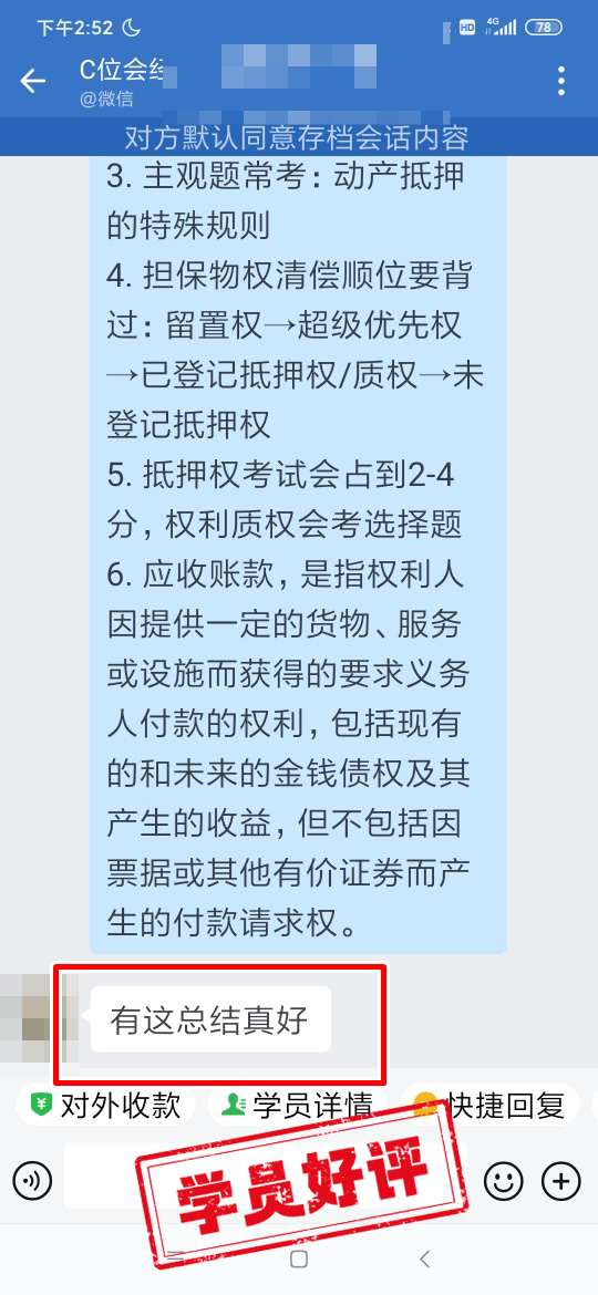 老師的總結真好